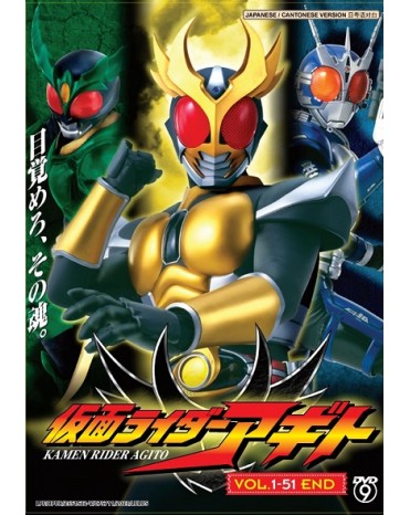 KAMEN RIDER AGITO VOL.1 - 51END 